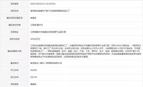 投资4.5亿元！美克数创智能制造工厂落子南康，开启家居产业数字化新篇章