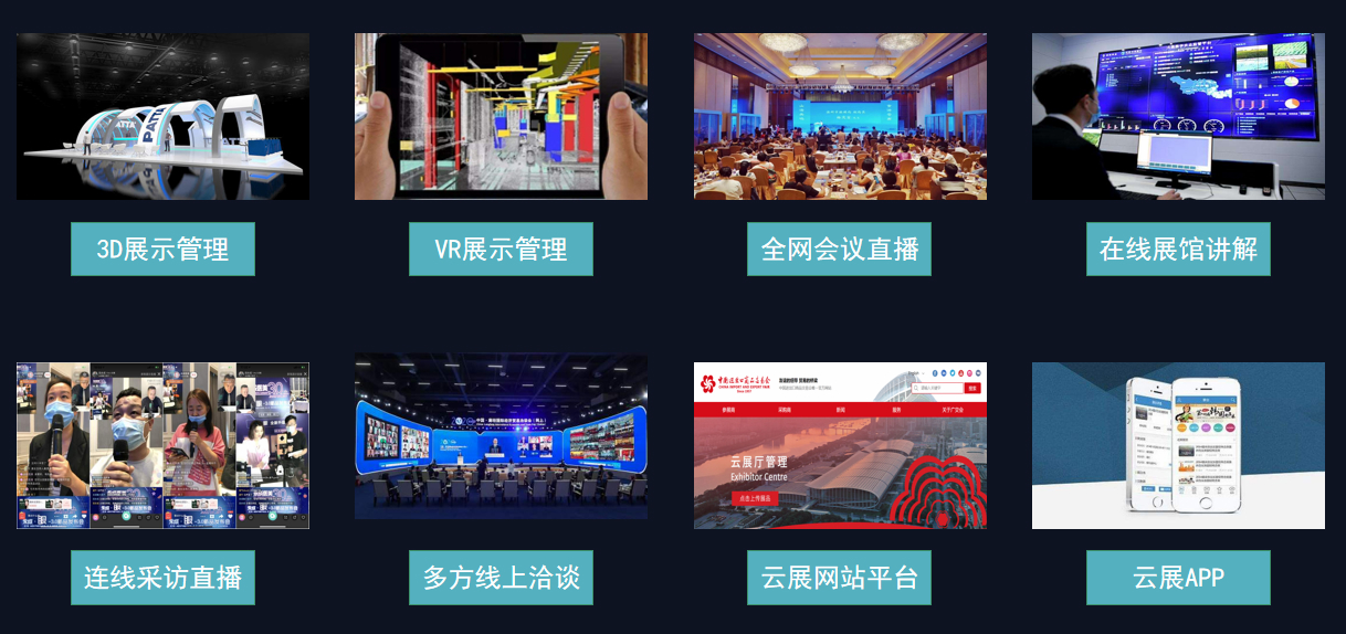 后疫情时代的云会展破局关键