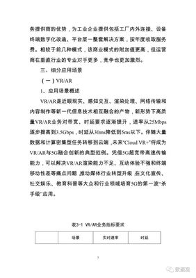 《5G十大细分应用场景研究报告》发布！详解数字内容制作服务的行业变革